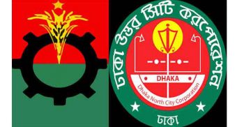 বিএনপির মনোনয়নপত্র বিক্রি আজ