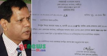 লক্ষ্মীপুরের নন ডিজিটাল ডিসি!