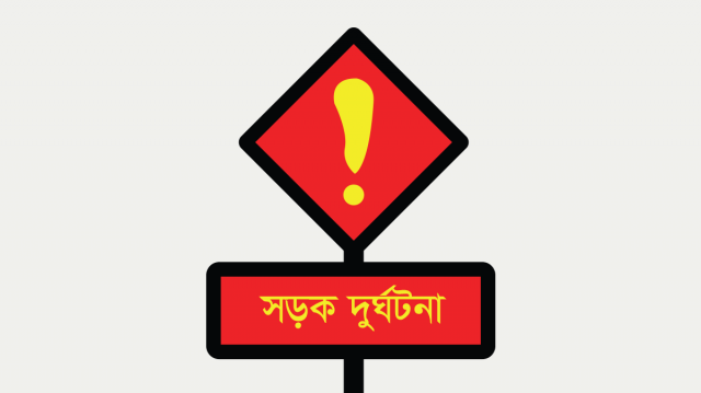 কার্গো ভ্যানের ধাক্কায় প্রাণ গেল শিক্ষার্থীর