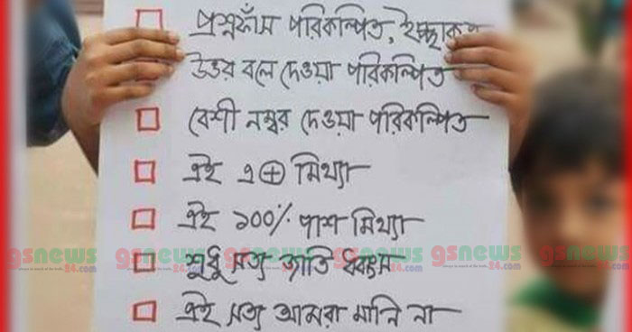 প্রশ্নফাঁসে চিহ্নিত করা হয়েছে ৩০০ মোবাইল নম্বর