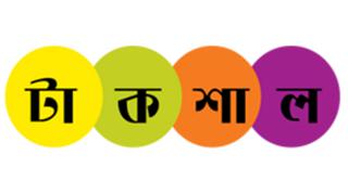 টাকশালের নতুন অ্যাপ