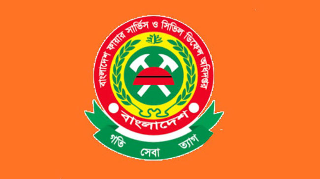 জনবল নিয়োগ দেবে ফায়ার সার্ভিস ও সিভিল ডিফেন্স অধিদপ্তর