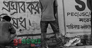 যত্রতত্র মূত্রত্যাগ ঠেকাতে: মূত্রত্যাগ ও আইন