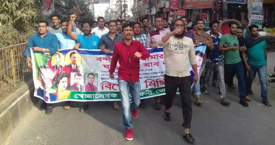 ফেনীতে সেচ্ছাসেবক দলের বিক্ষোভ -মিছিল