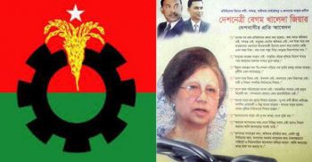 কী থাকছে বিএনপির লিফলেটে?