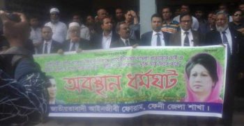 ফেনীতে বিএনপি প্রন্থী আইনজীবীদের ধর্মঘট ও মানববন্ধন