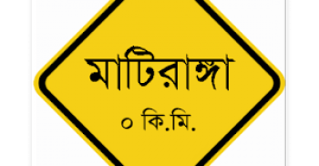 মাটিরাঙ্গা ভূমি অফিসে এখন ৫ মিনিটেই পাওয়া যায় গুরুত্বপূর্ণ নথি