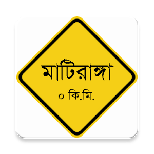 মাটিরাঙ্গা ভূমি অফিসে এখন ৫ মিনিটেই পাওয়া যায় গুরুত্বপূর্ণ নথি