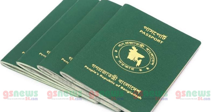 নাম-পরিচয় পরিবর্তন করে আর রি-ইস্যু হবে না পাসপোর্ট