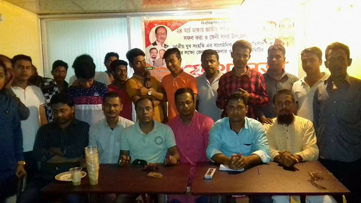 মহাসমাবেশ সফল করতে ফেনীতে জাতীয় যুবসংহতির যৌথসভা
