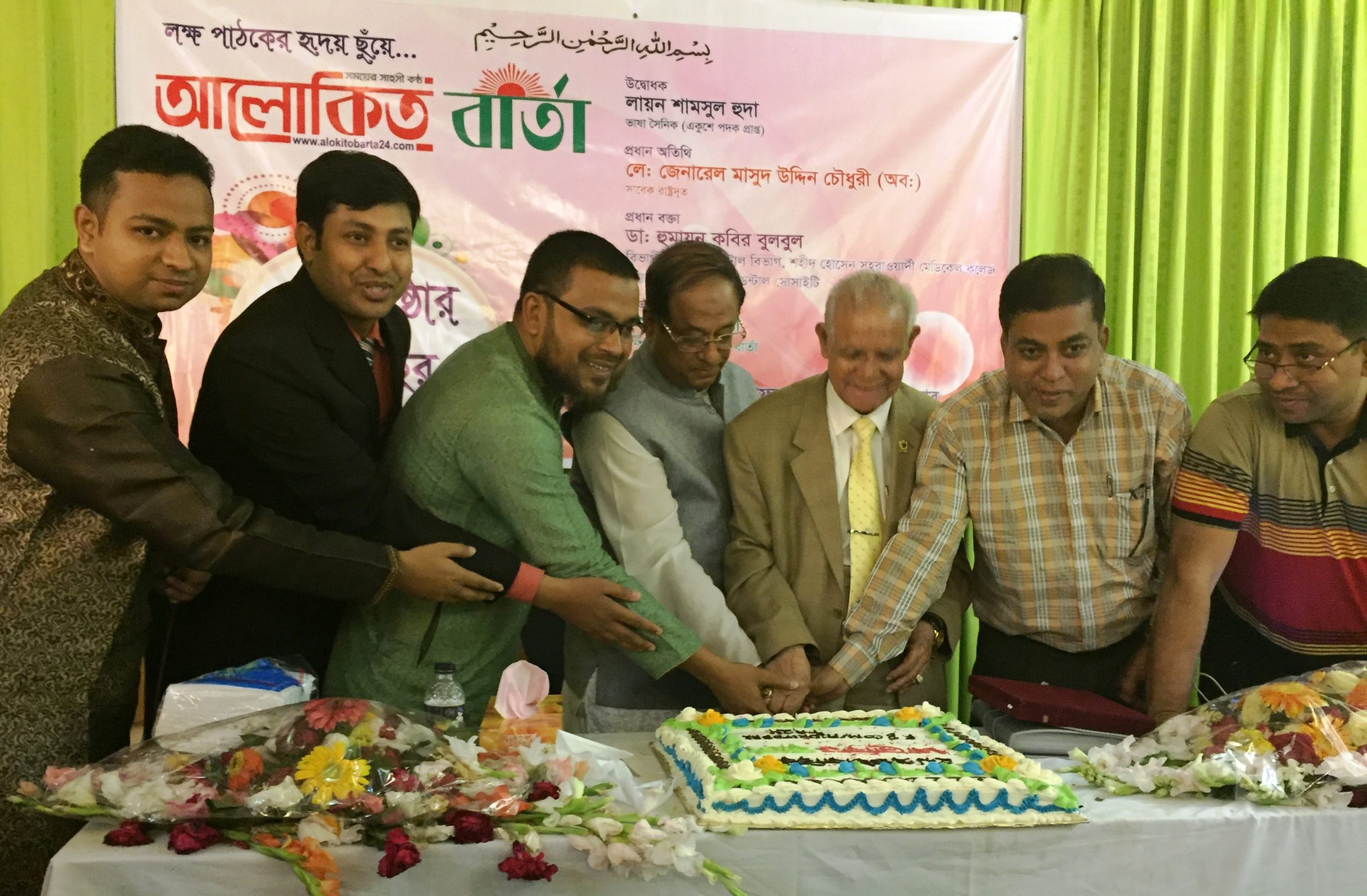 বর্ণাঢ্য আয়োজনে আলোকিত র্বাতা’র ২য় প্রতিষ্ঠাবার্ষিকী পালিত