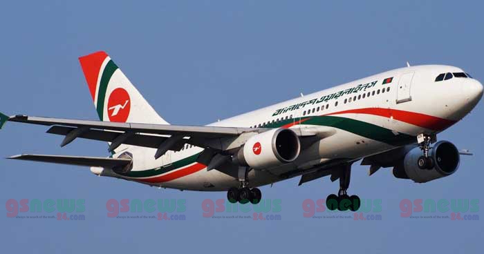 বাংলাদেশ বিমানের টিকিটে চলছে ২০% ছাড়