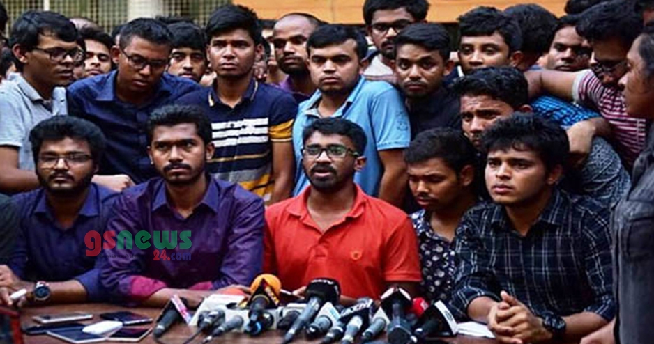 কোটা সংস্কারের আন্দোলন স্থগিত ঘোষণা, প্রজ্ঞাপন দাবি