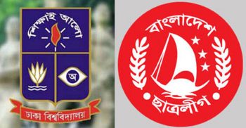 ঢাবির ২৪ জনকে ছাত্রলীগ থেকে স্থায়ীভাবে বহিষ্কার