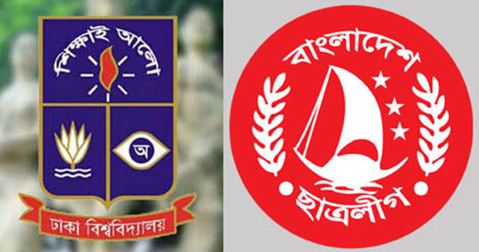 ঢাবির ২৪ জনকে ছাত্রলীগ থেকে স্থায়ীভাবে বহিষ্কার