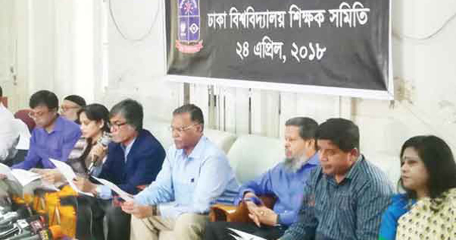আন্দোলনকারী শিক্ষার্থীদের হয়রানি না করার আহবান ঢাবি শিক্ষকদের
