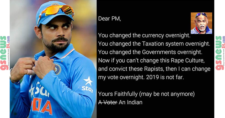 নিজেকে এই সমাজের অংশ মনে করতে লজ্জা লাগছে।’ : বিরাট কোহলি