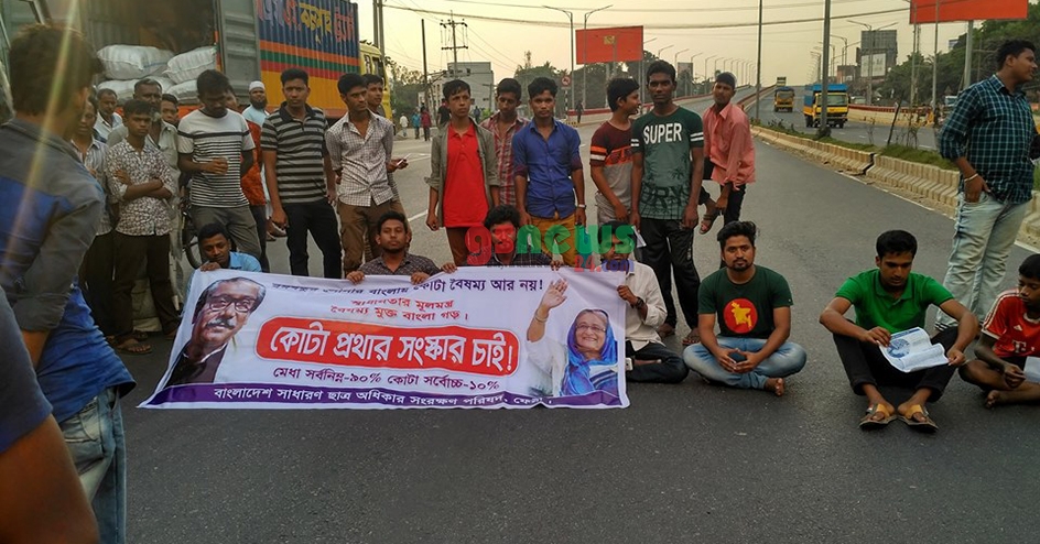 ফেনীর মহিপালে ঢাকা-চট্টগ্রাম মহাসড়ক অবরুদ্ধ ছিলো ১ ঘন্টা!