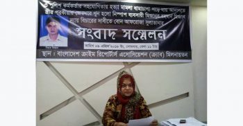 ব্যবসায়ী মিজান হত্যার বিচার দাবীতে বোনের সংবাদ সম্মেলন