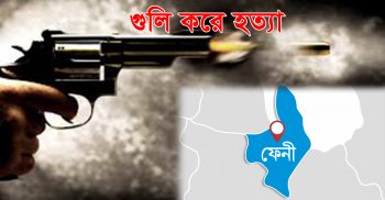 ধর্ষণে ব্যর্থ হয়ে গৃহবধূকে গুলি করে হত্যা