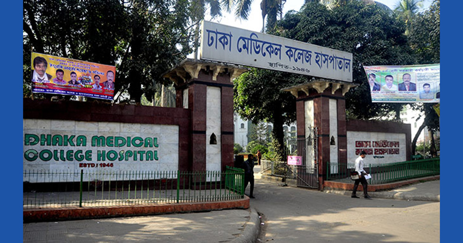 ঢাকা মেডিকেলে প্রতিবন্ধী তরুণীকে ধর্ষণ