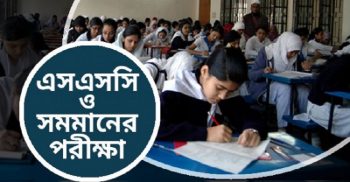 সোনাগাজীতে এসএসসি পরীক্ষার ফলাফলে ভোরবাজার উচ্চ বিদ্যালয় প্রথম