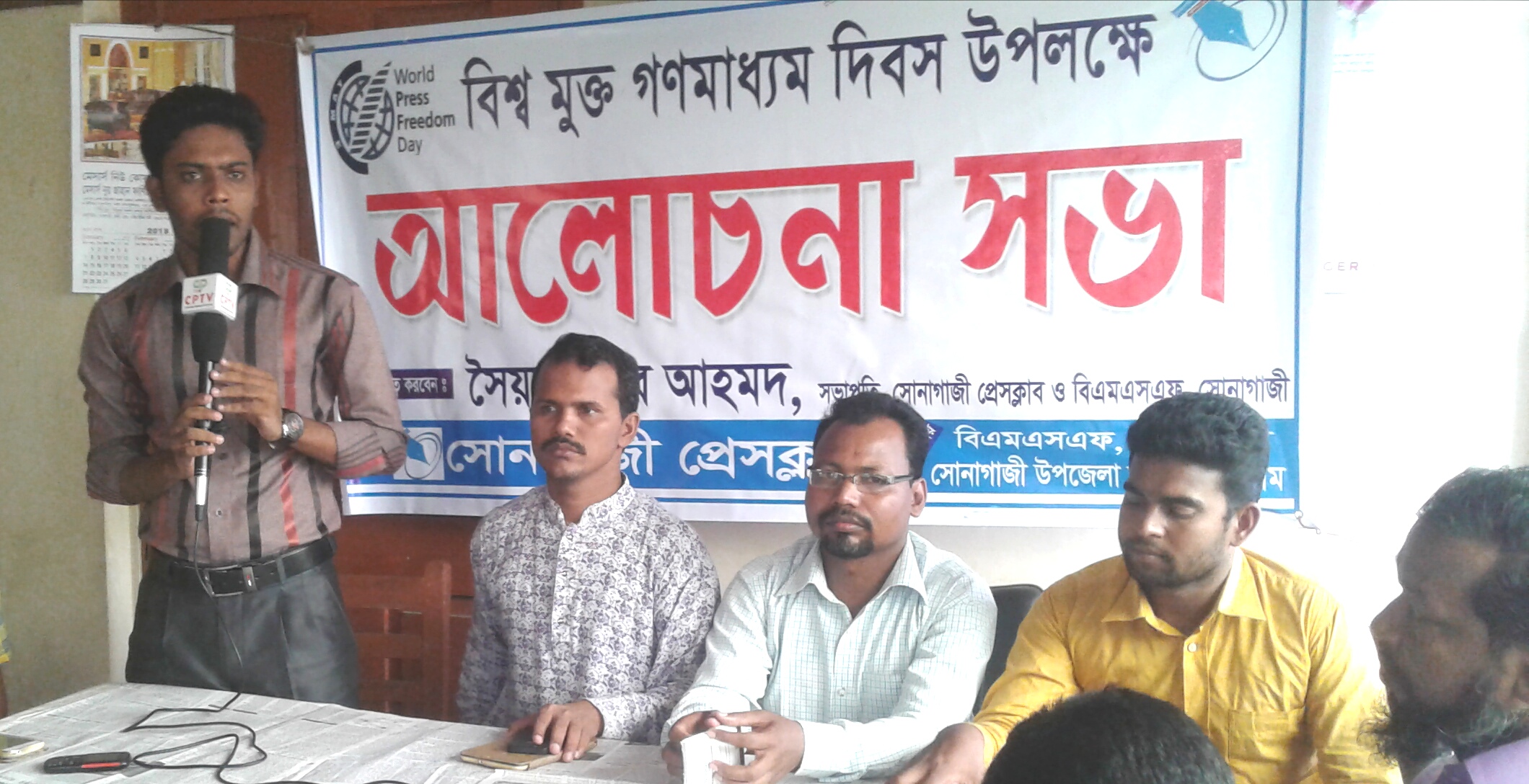 বিশ্ব মুক্ত গনমাধ্যম দিবসে সোনাগাজী প্রেসক্লাবের অালোচনা সভা