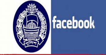 প্রতিটি পোস্টে নজর রাখছে  ‘ফেসবুক পুলিশ’