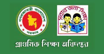 সহকারী শিক্ষক পদে চলমান নিয়োগের তৃতীয় ধাপ পরীক্ষা ২৬ মে