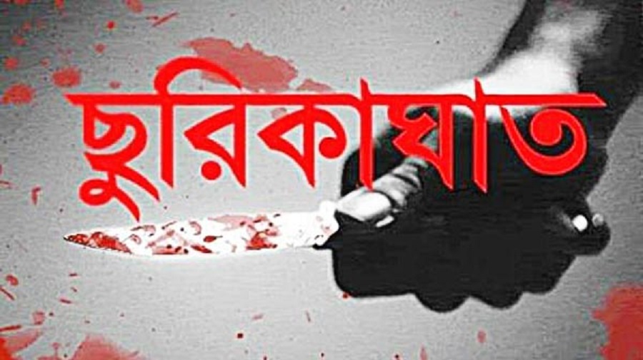 সহপাঠিকে “বস” না বলায় ছুরিকাঘাত