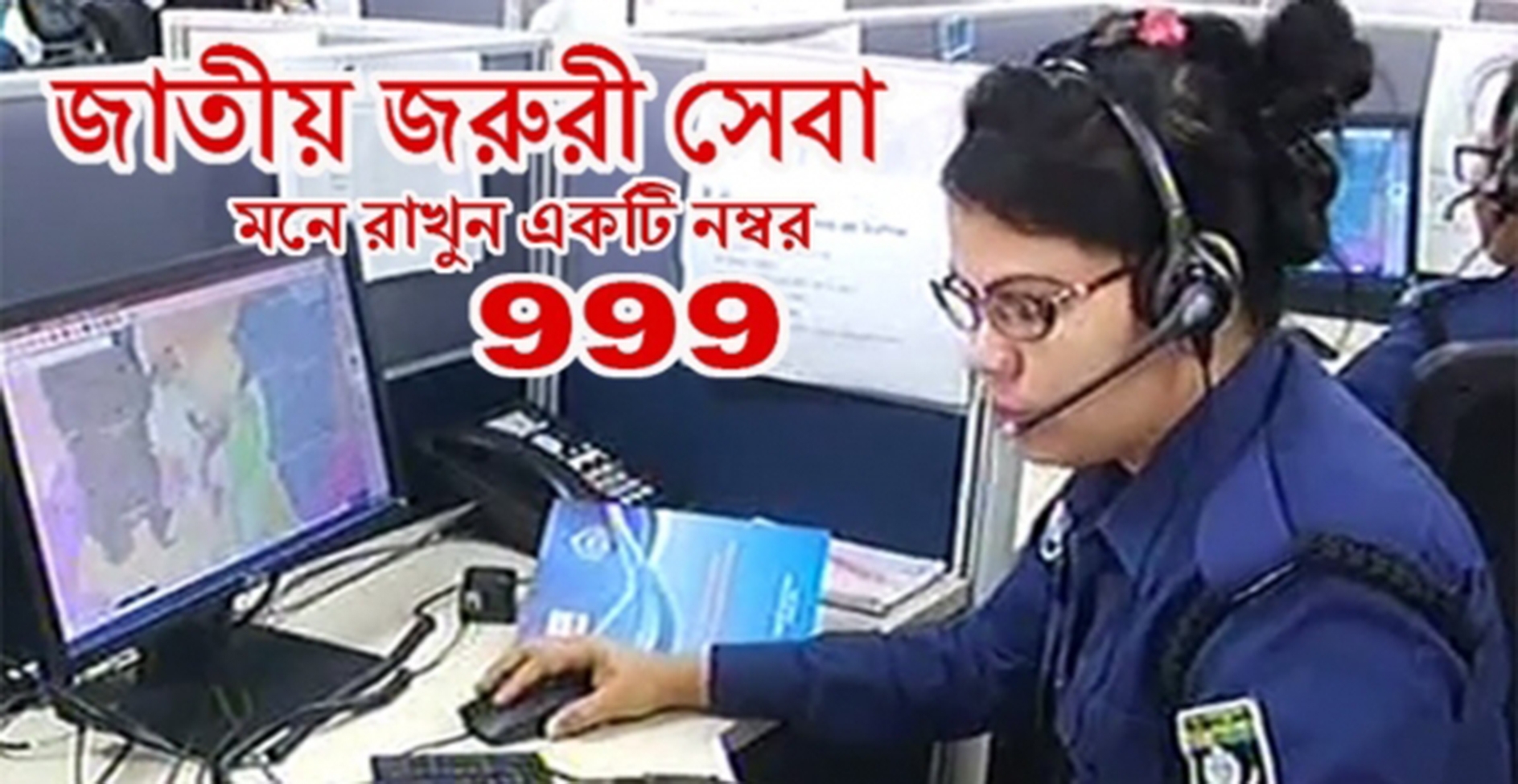 গণপরিবহনে বাধ্যতামূলক হচ্ছে ৯৯৯