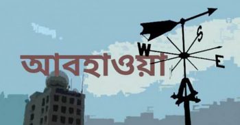 বৃষ্টিপাতের পরিমাণ হ্রাস পেতে পারে