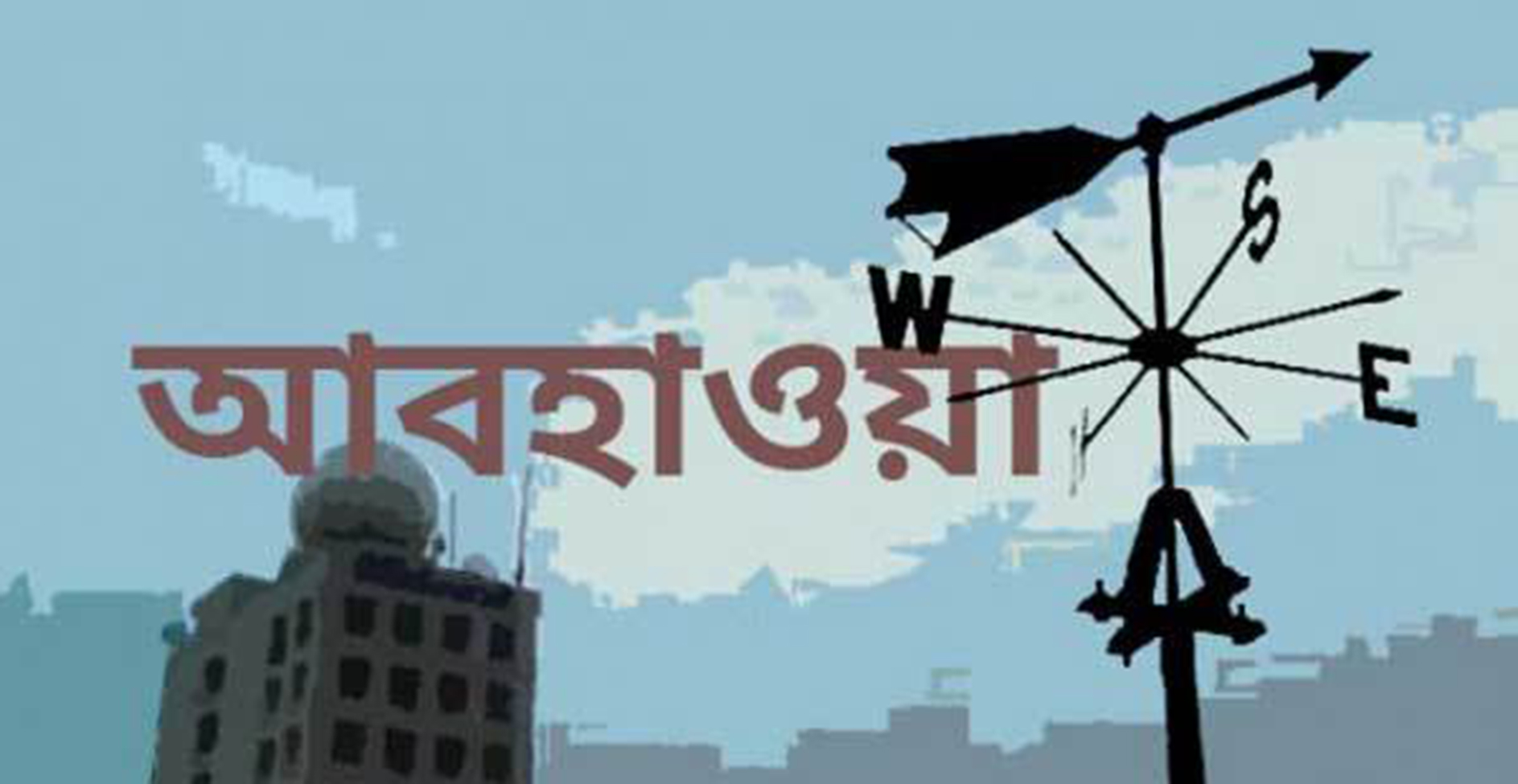 বৃষ্টিপাতের পরিমাণ হ্রাস পেতে পারে
