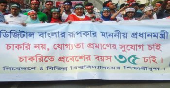 সরকারি চাকরিতে প্রবেশের বয়স ৩৫ করার সুপারিশ