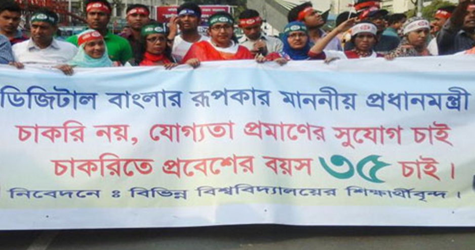 সরকারি চাকরিতে প্রবেশের বয়স ৩৫ করার সুপারিশ