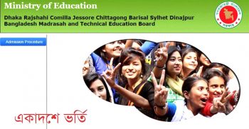 একাদশে ভর্তিতে বেশি টাকা আদায় করছে ঢাকার বিভিন্ন কলেজ