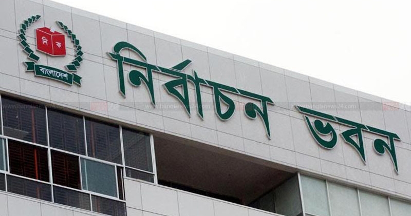 একাদশ জাতীয় নির্বাচনের তফসিল ঘোষণা অক্টোবরে