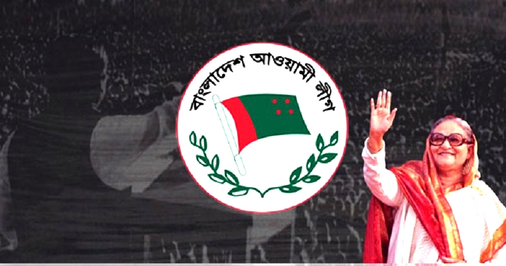 বাংলাদেশ আওয়ামী লীগের ৬৯তম প্রতিষ্ঠাবার্ষিকী আজ