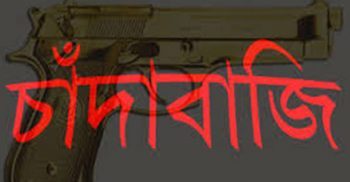 ৩শ’কোটি টাকা টার্গেট