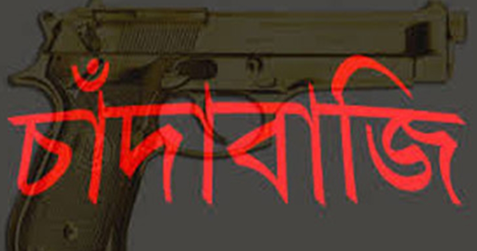 ৩শ’কোটি টাকা টার্গেট