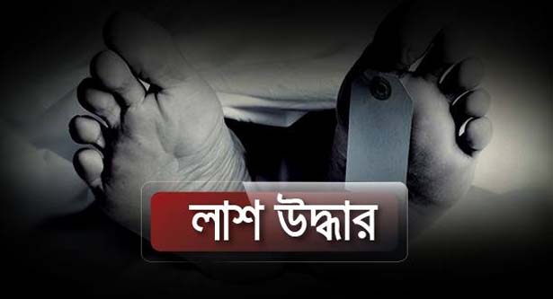 সোনাগাজীতে স্কুল ছাত্রীর লাশ উদ্ধার