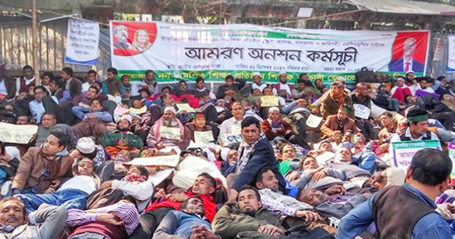 আমরণ অনশনে যাচ্ছেন নন-এমপিও শিক্ষকরা