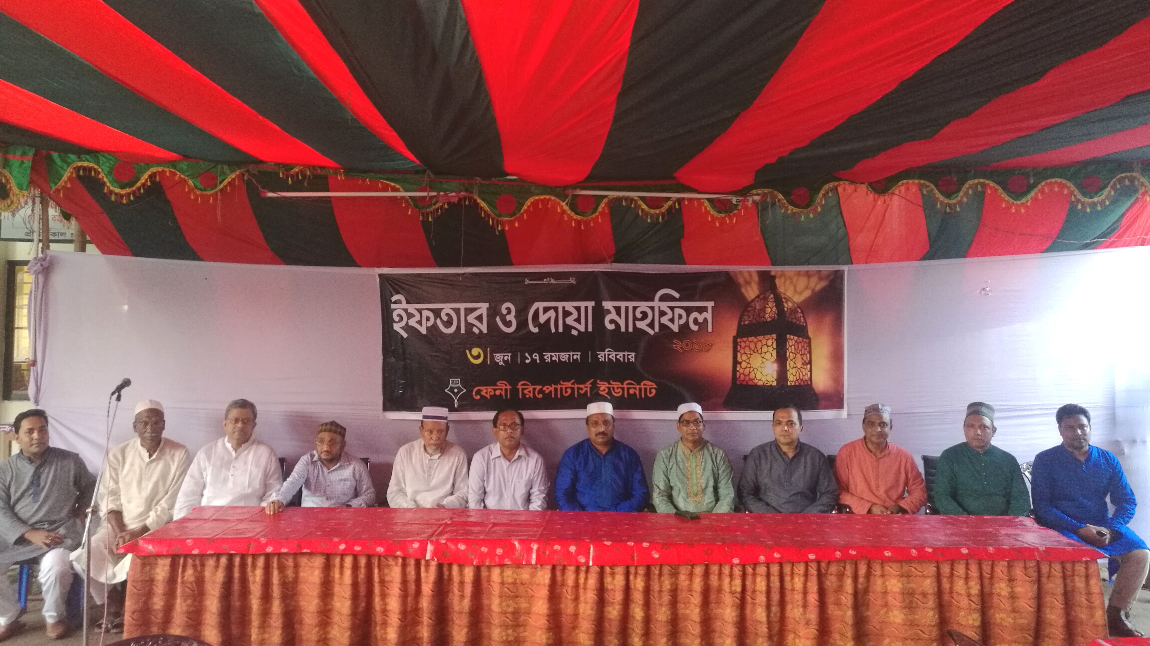 ফেনী রিপোর্টার্স ইউনিটির ইফতার ও দোয়া মাহফিল