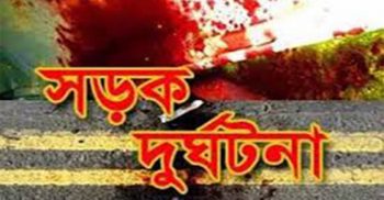 এমপি স্ত্রীর গাড়িচাপায় পথচারী নিহত