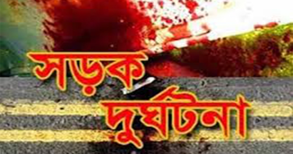 এমপি স্ত্রীর গাড়িচাপায় পথচারী নিহত