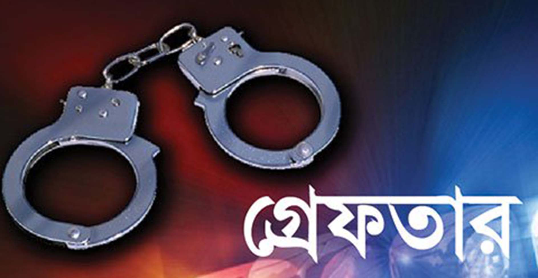 ভাঙ্গায় জামায়াতের ৪৬ জন গ্রেপ্তার