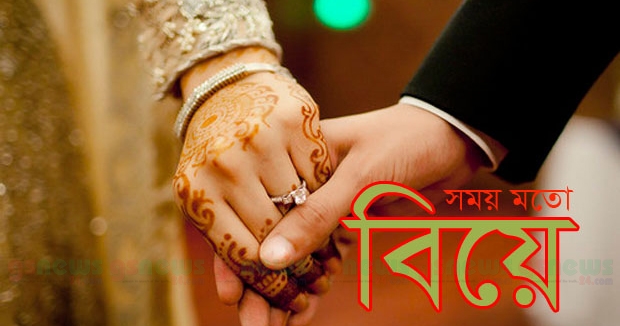 বিয়ে করলে কী হয় জানেন কী?