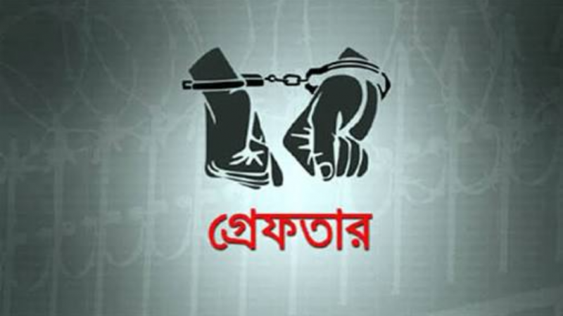 ফেনীর সোনাগাজীতে প্রতারণার অভিযোগে নারী গ্রেফতার