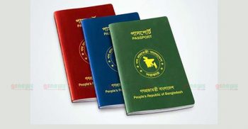 দেশের ১৬ জেলায় নির্মাণ করা হবে পাসপোর্ট অফিস