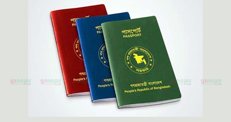 দেশের ১৬ জেলায় নির্মাণ করা হবে পাসপোর্ট অফিস